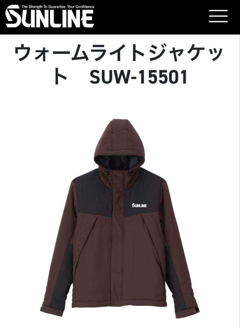 サンライン ウォームライトジャケット ブラウン