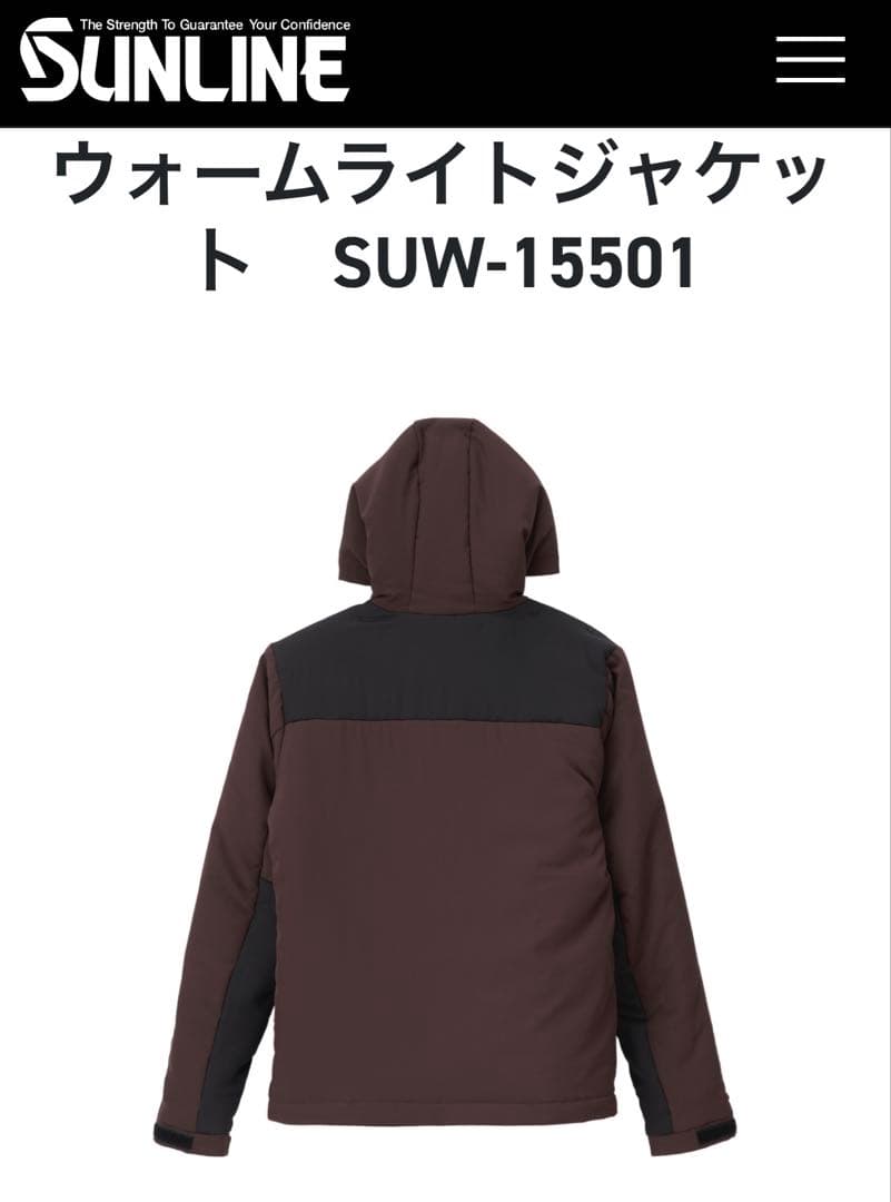 サンライン ウォームライトジャケット ブラウン