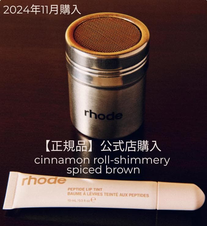 るいrhode skin Cinnamon Roll & toast