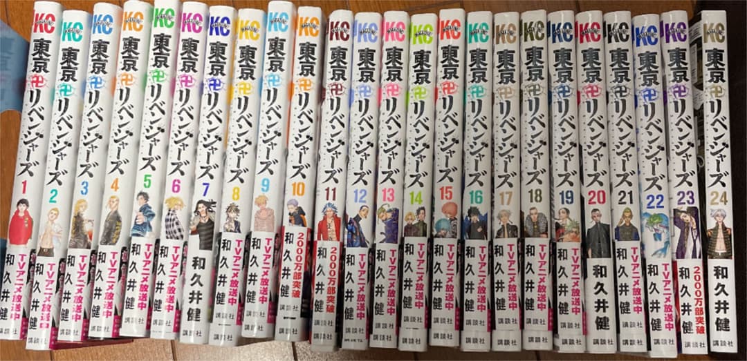 東京卍リベンジャーズ全巻セット