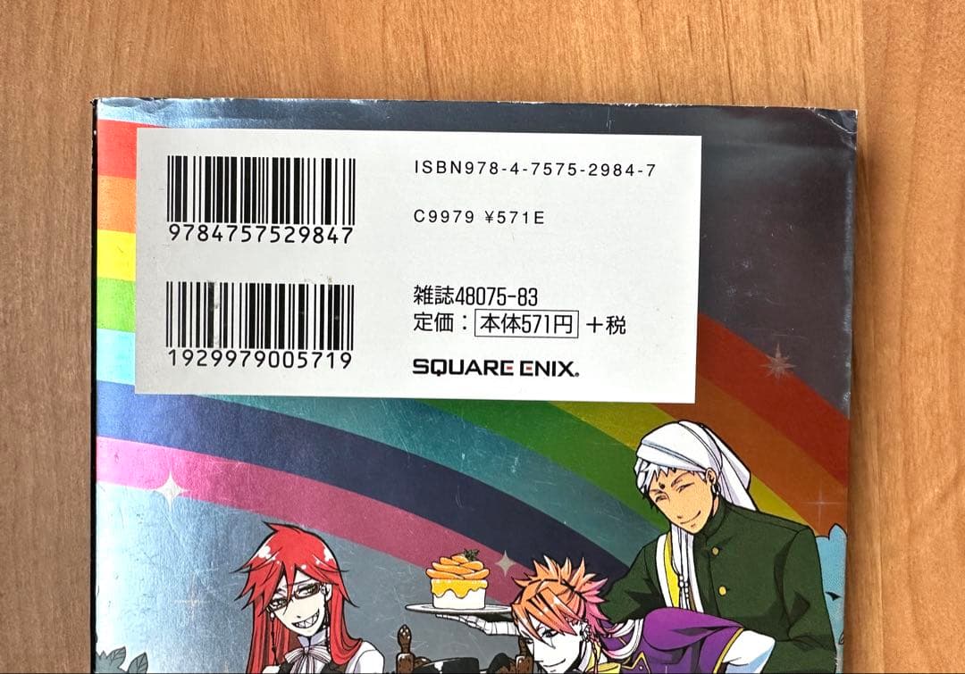 黒執事 漫画 全巻セット アニメイト限定イラストカード付き