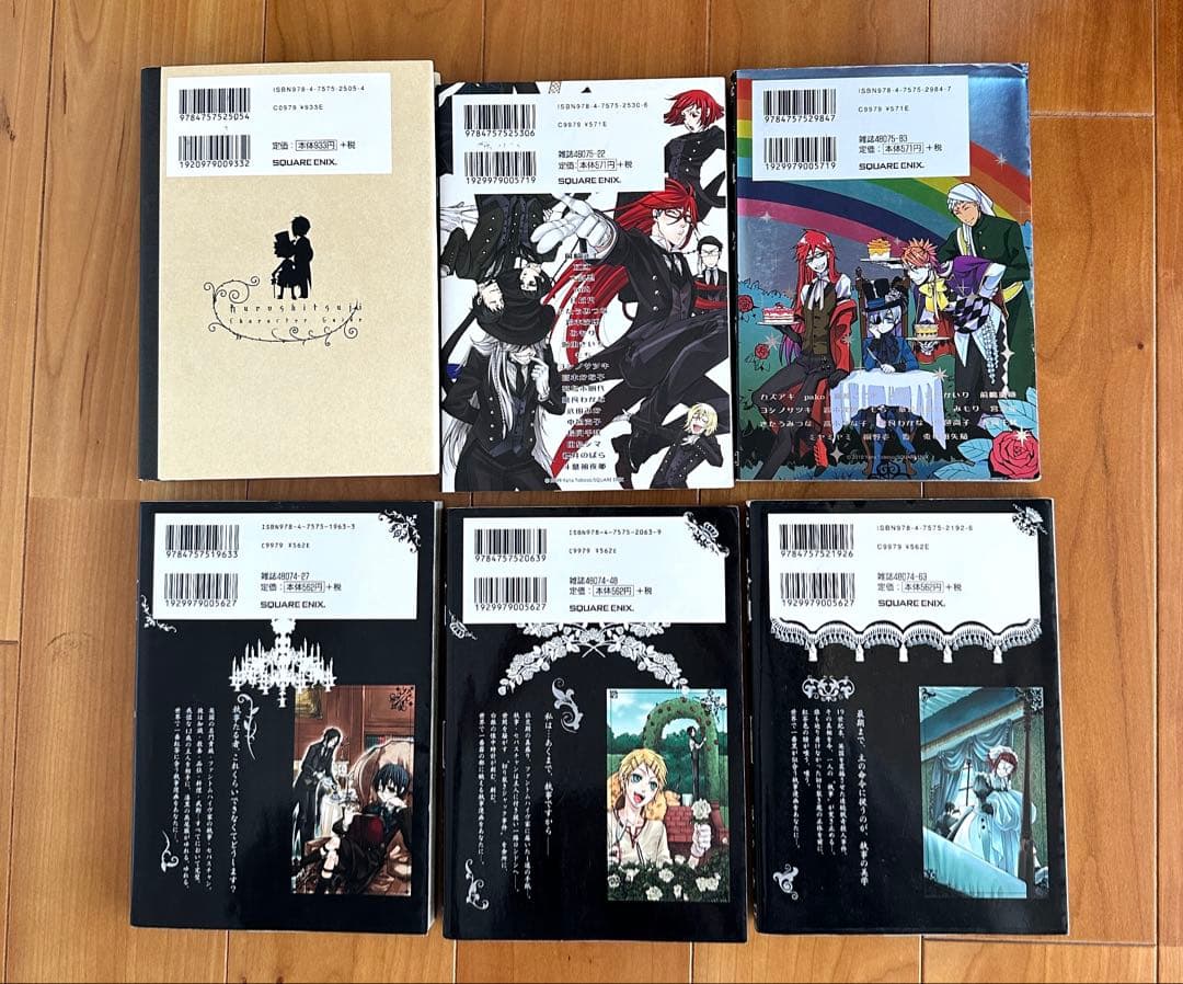 黒執事 漫画 全巻セット アニメイト限定イラストカード付き