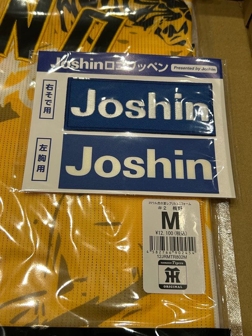 【梅野 Mサイズ】 ウル虎の夏 2025 レプリカユニフォーム90周年