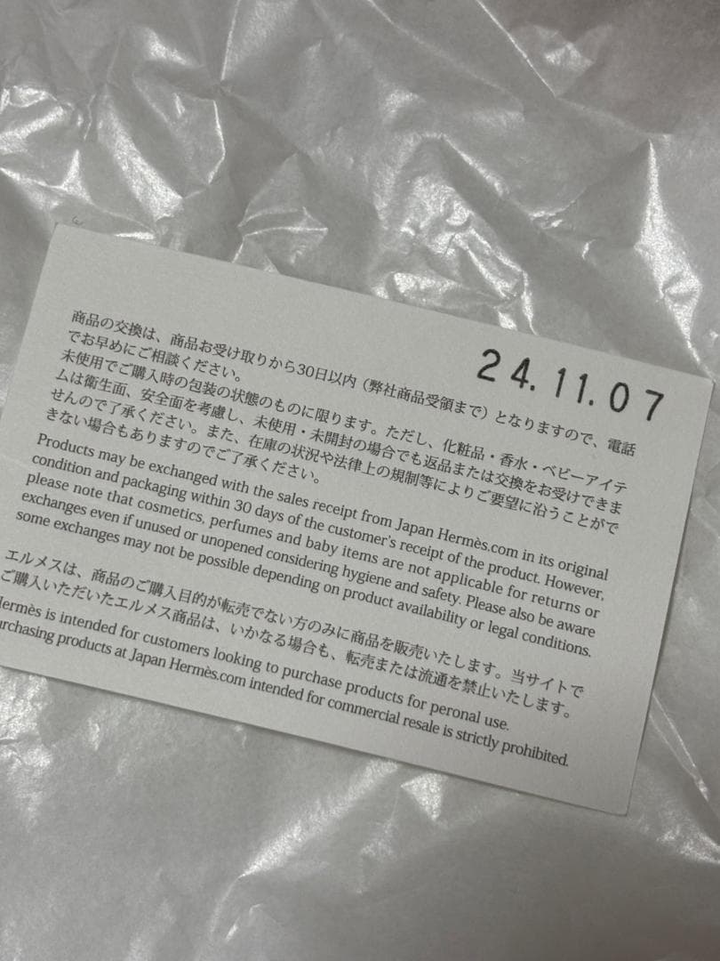 エルメス　カシミアマフラー　メンズ【新品・未使用】