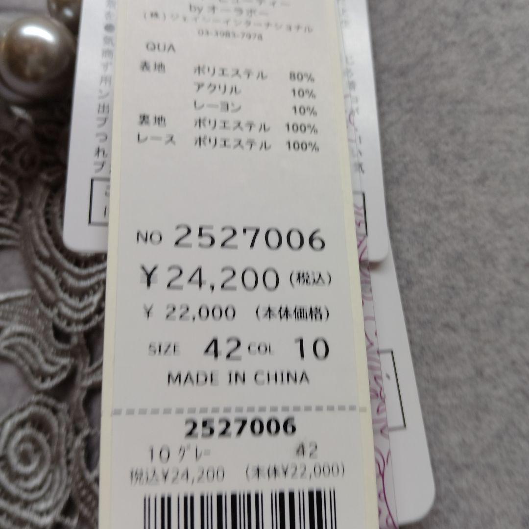 ライトグレーショートコートサイズ42