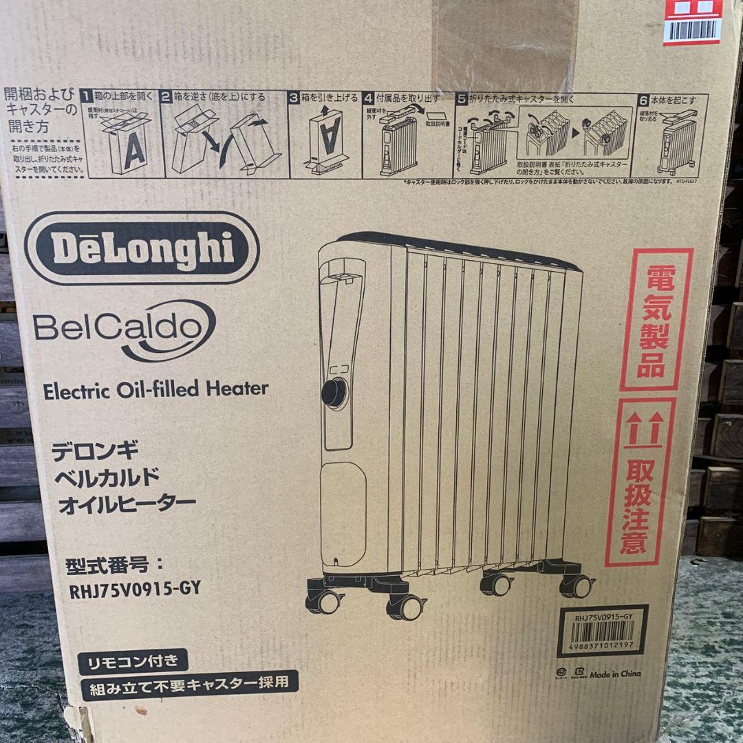 K001 デロンギ ベルカルド オイルヒーター RHJ75V0915-GY