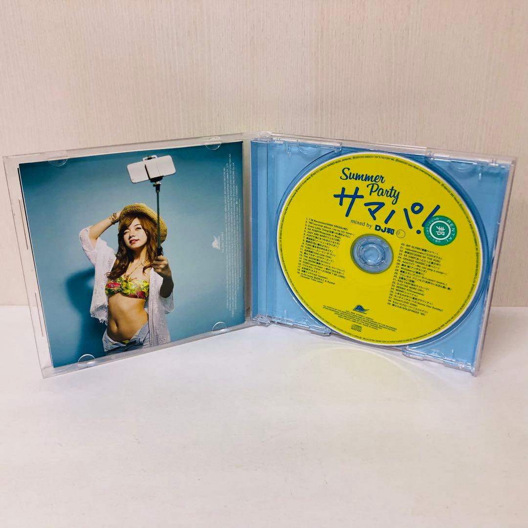 サマパ!Summer Party mixed by DJ和　夏のドライブに！！