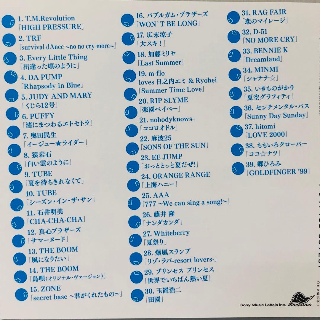 サマパ!Summer Party mixed by DJ和　夏のドライブに！！