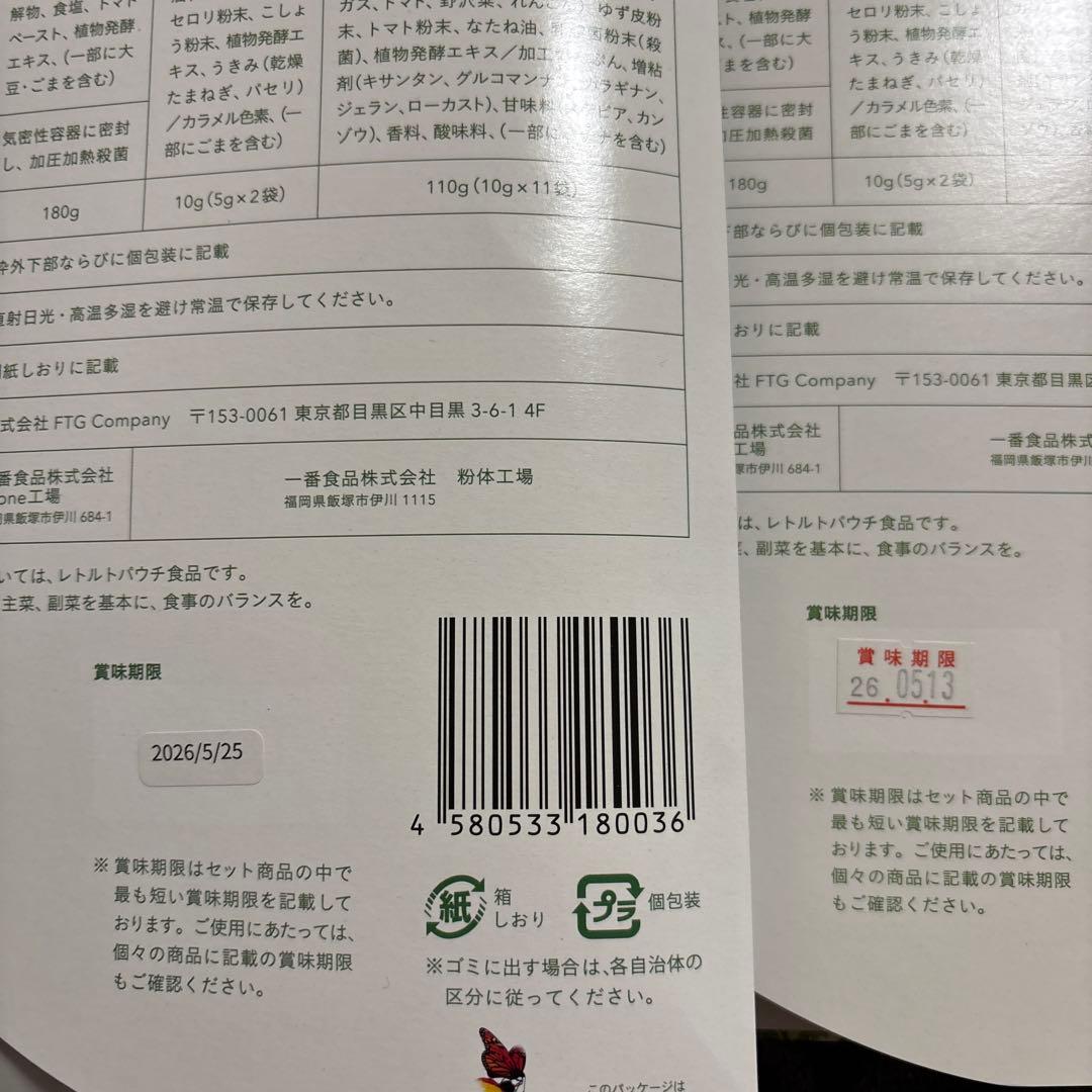 ☆新品未使用☆ GREEN BROTHERS 1DAYクレンズセット　2セット