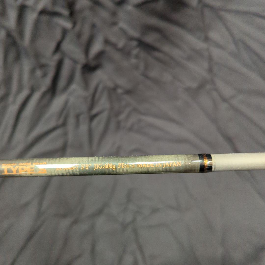 beat　プロパゲートタイプS　BPS508-7