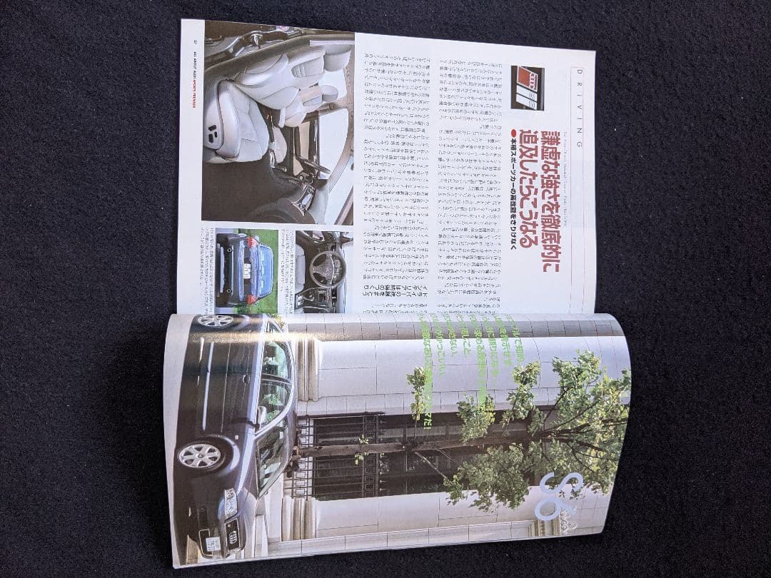 アウディ　スポーツプレミアムのすべて　TT ロードスター　歴史　S6 カタログ