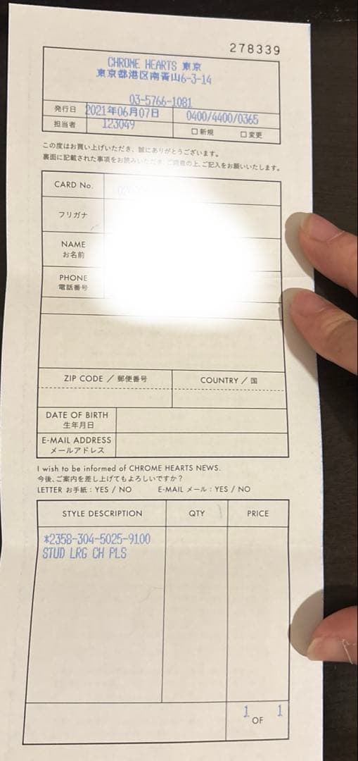 【正規品】クロムハーツ CHプラススタッドピアス　クロス　片耳　ピアス