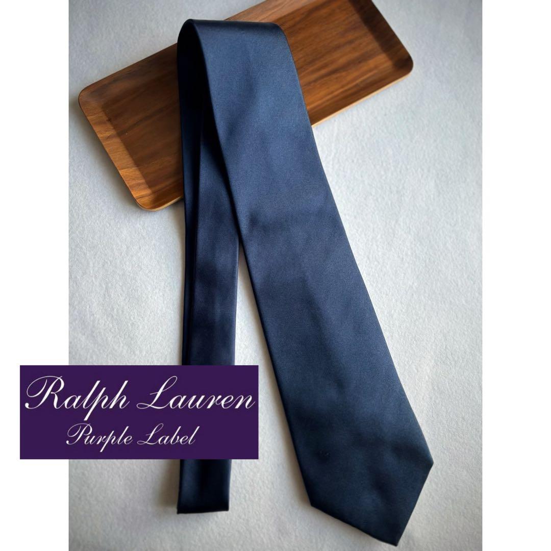 〔超美品〕パープルレーベル ラルフローレン ネクタイ ネイビー ソリッドタイ