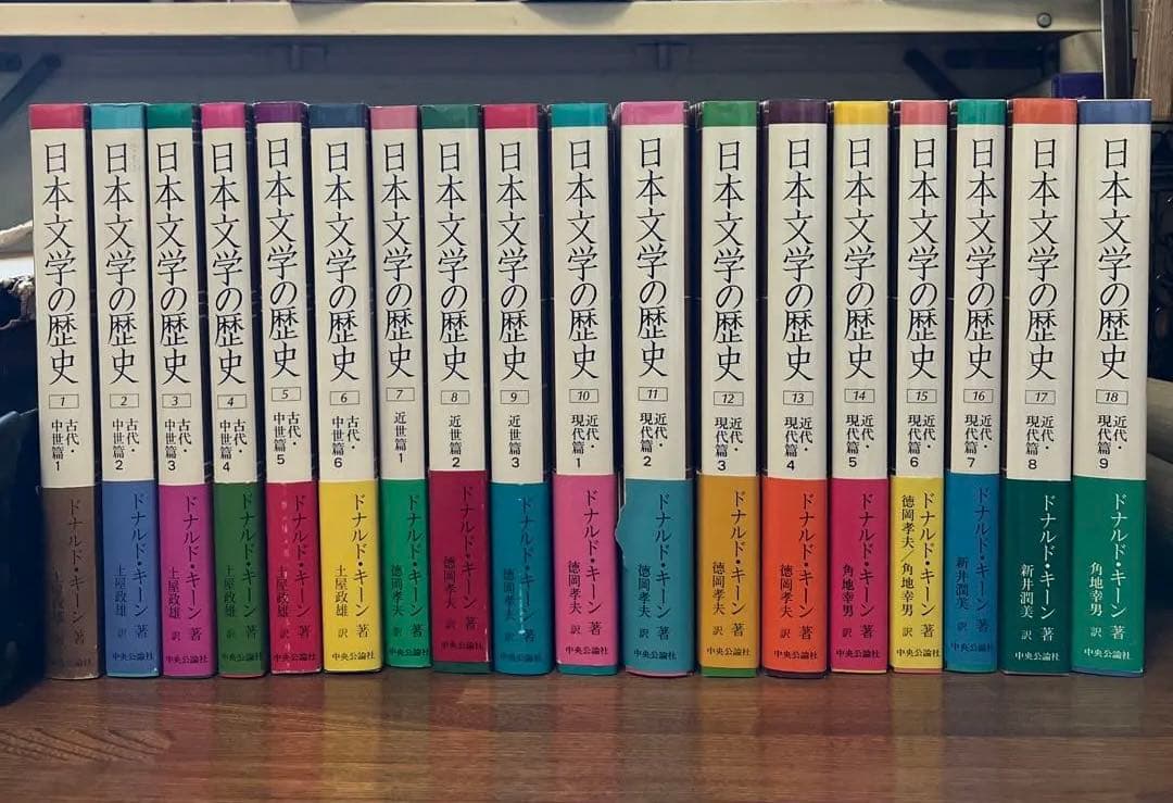 ドナルド・キーン 日本文学の歴史 全18巻 セット