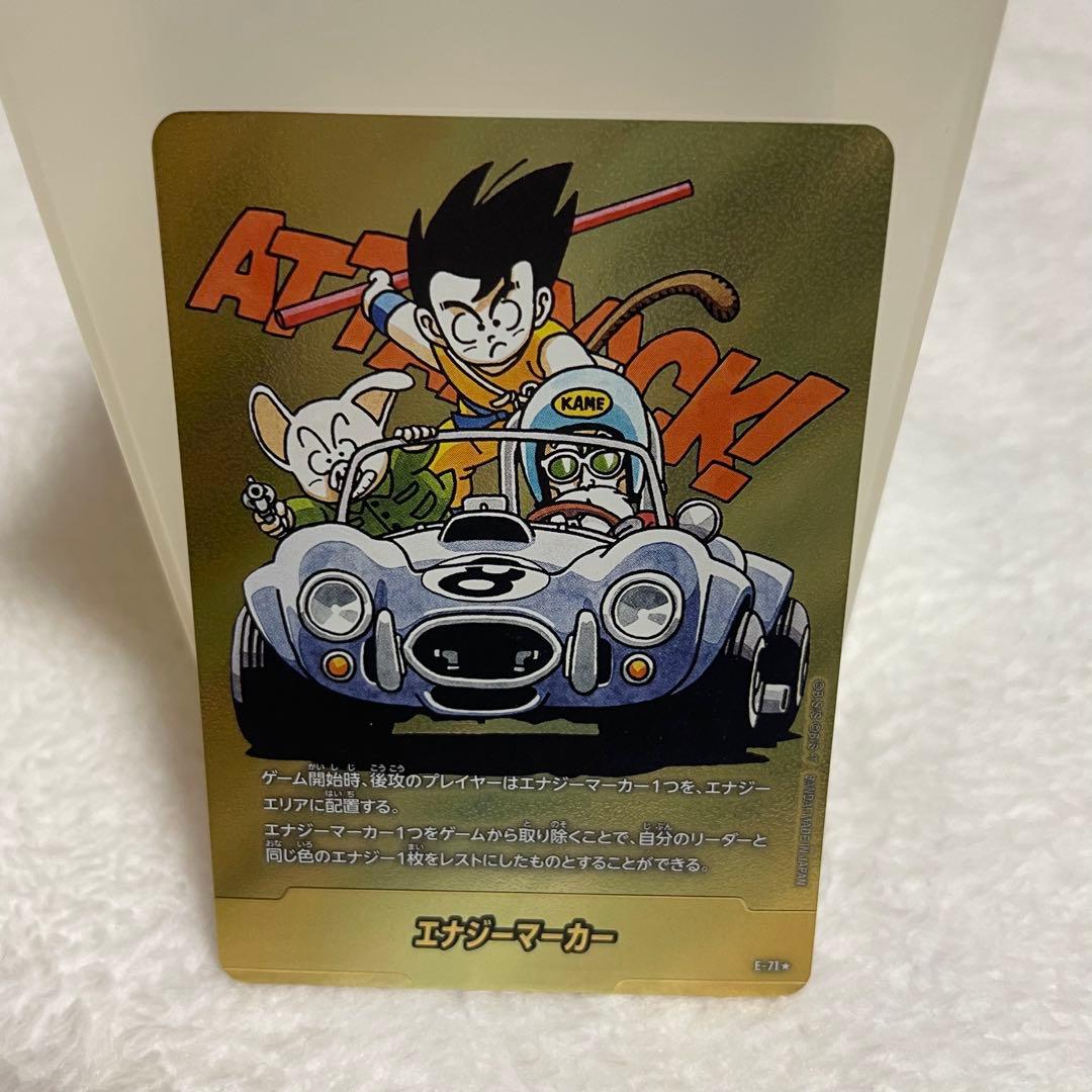 エナジーマーカー　金　パラレル E-71 ８巻　他SR Ｌ　9枚セット