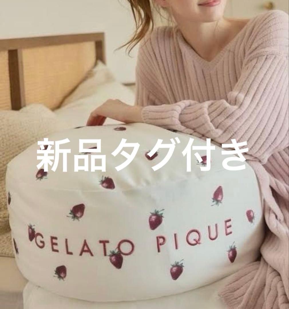 【新品未使用】 gelato piqur／ジェラートピケ 限定 ビーズクッション