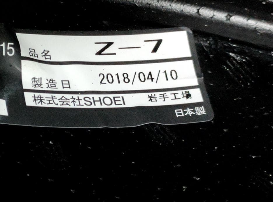 SHOEI Z-7 Mサイズ ショウエイ ゼットセブン フルフェイスヘルメット