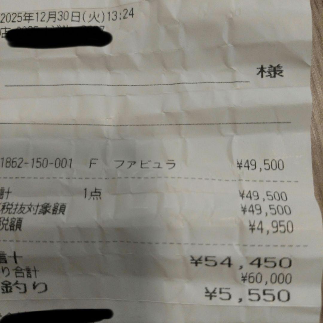 トムフォード　 FABULOUS　ファブラス　 50ml　正規品！！！