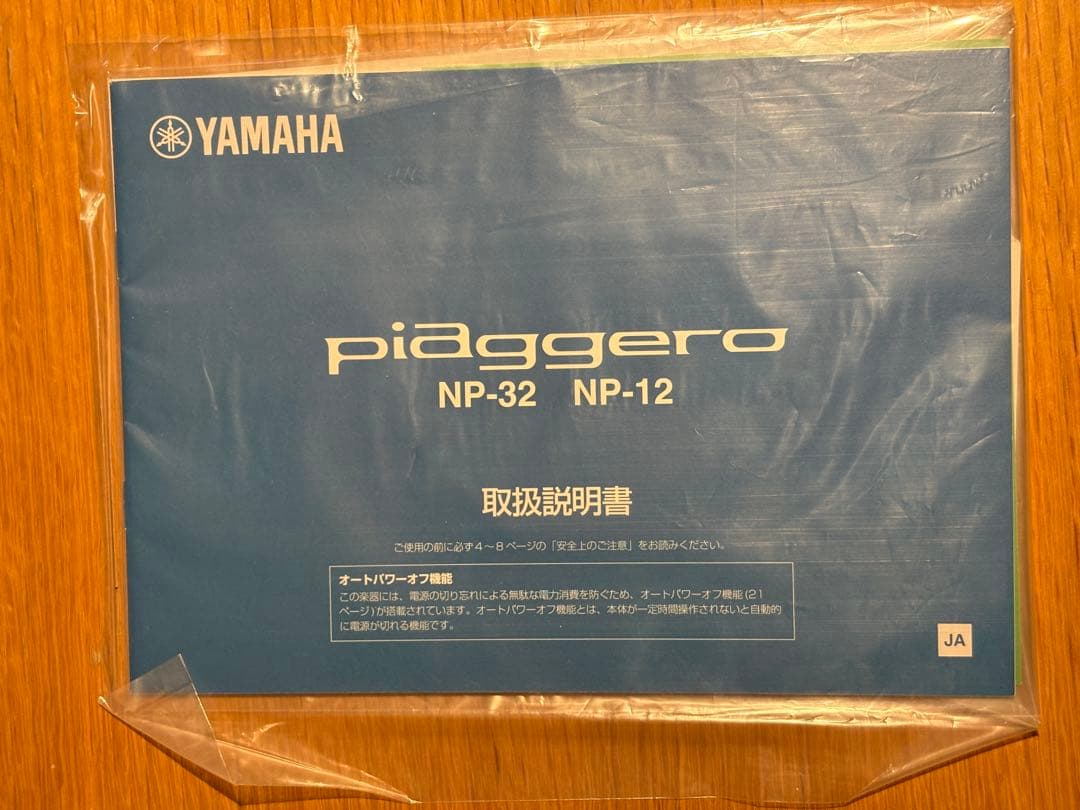 YAMAHA Piaggero NP-32B 21年製