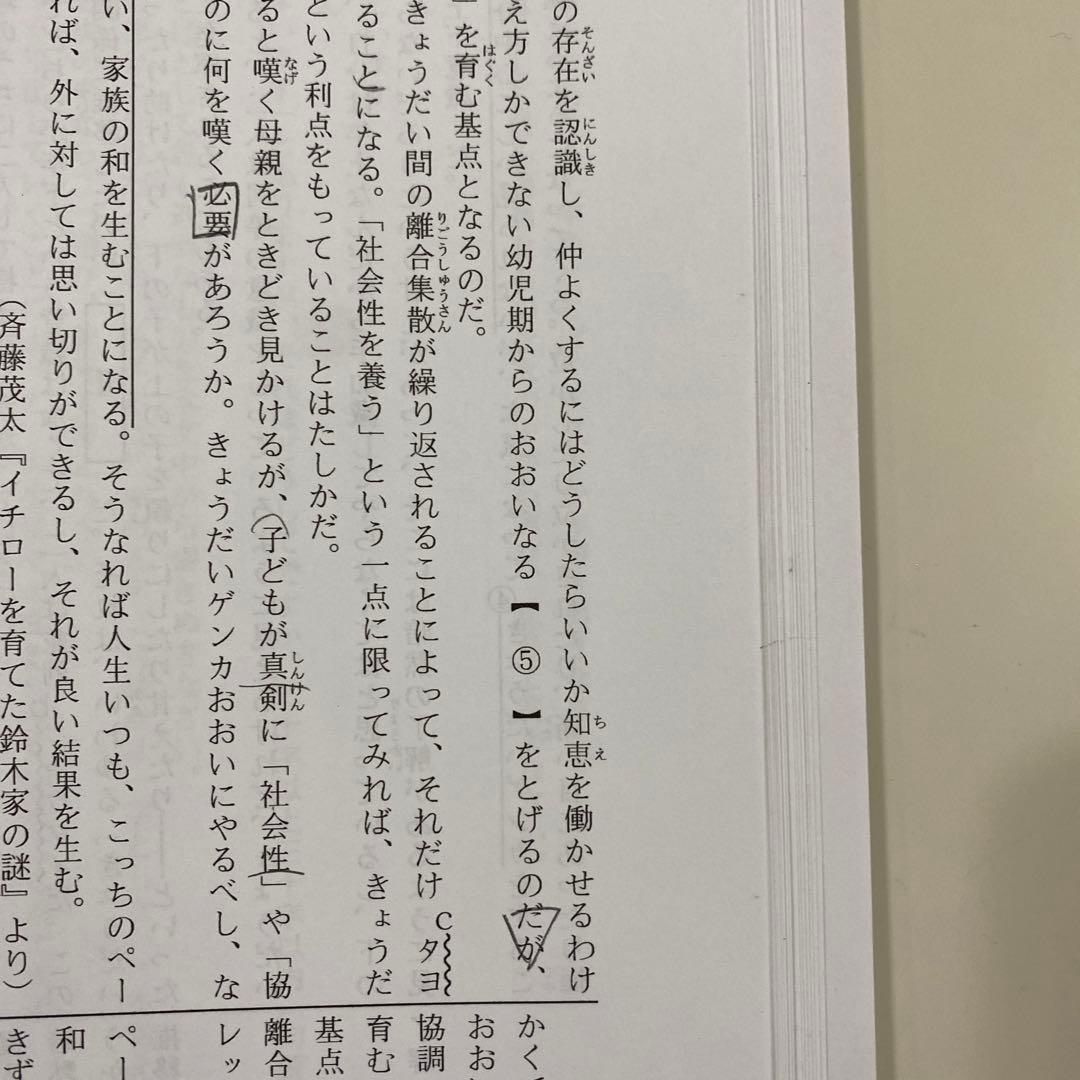 希学園（首都圏）小5ベーシック国語　全巻（第1〜5分冊　精選問題集・解答解説集）