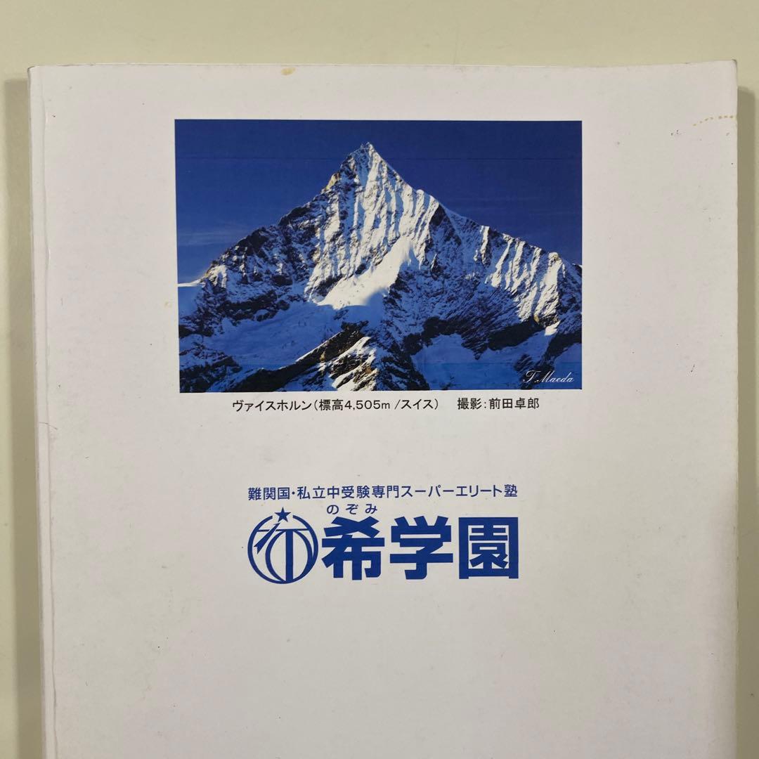 希学園（首都圏）小5ベーシック国語　全巻（第1〜5分冊　精選問題集・解答解説集）