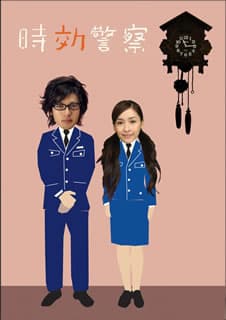 時効警察 DVD-BOX〈5枚組〉/監督:三木聡, 監督:塚本連平, 監督:岩…