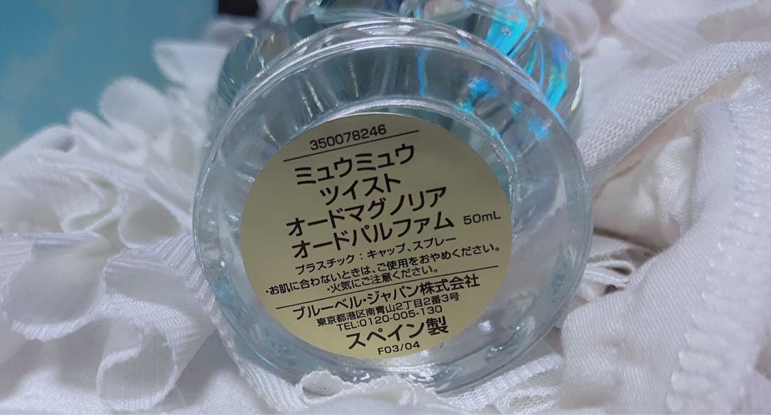 美品ミュウミュウマグノリア 50mL