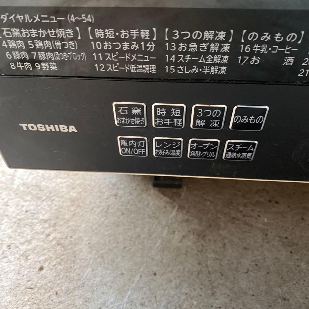 東芝　ER-WD3000W オーブンレンジ　2021年製