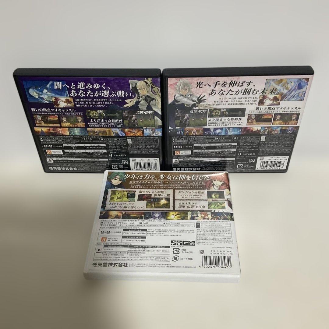 3DS ファイアーエムブレム まとめ売り