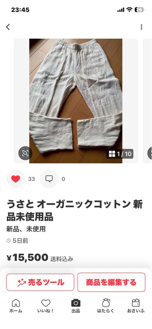 ハル様 ツムグ うさと2点です(*´ω｀*)