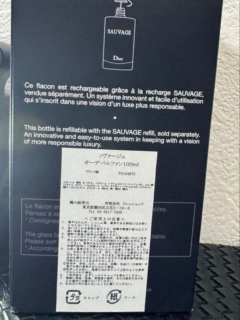 Dior ディオール ソヴァージュ オーデパルファン 100ml