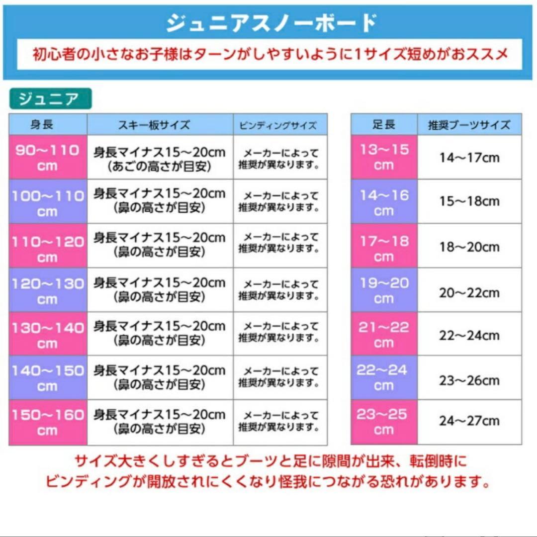 21/22 SALOMON TEAM 90/100　 キッズスノーボード