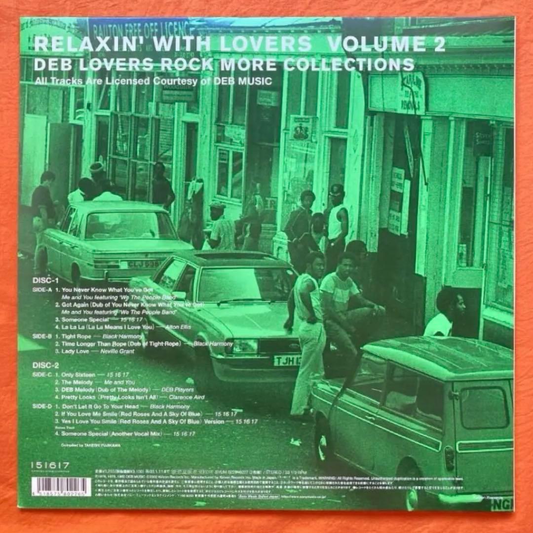 LP盤　RELAXIN' WITH LOVERS Vol.1 vol.2 レゲエ