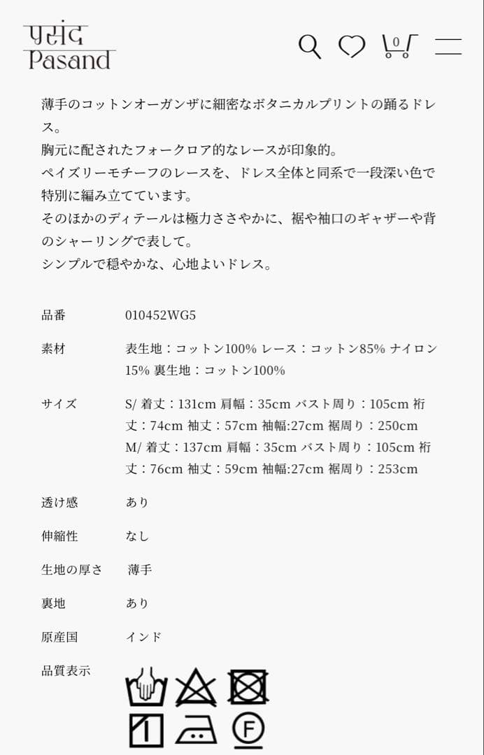 ヌキテパ ペイズリーワンピース ne Quittez pas