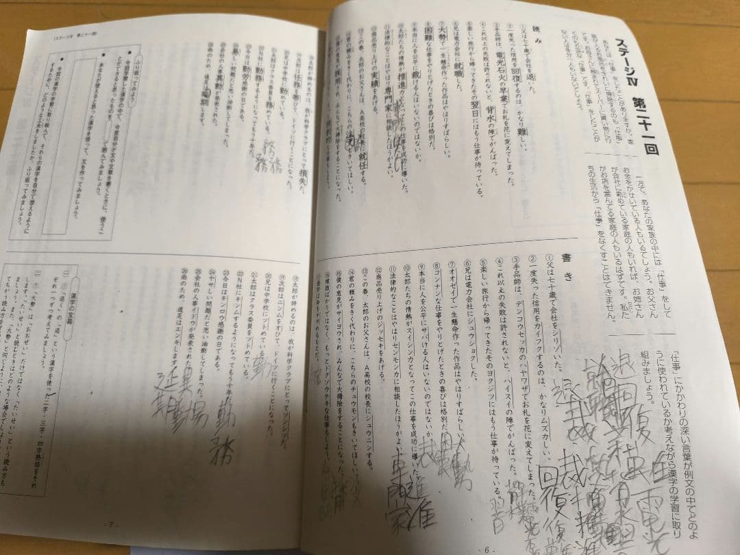 日能研 6年生 3教科 テキスト