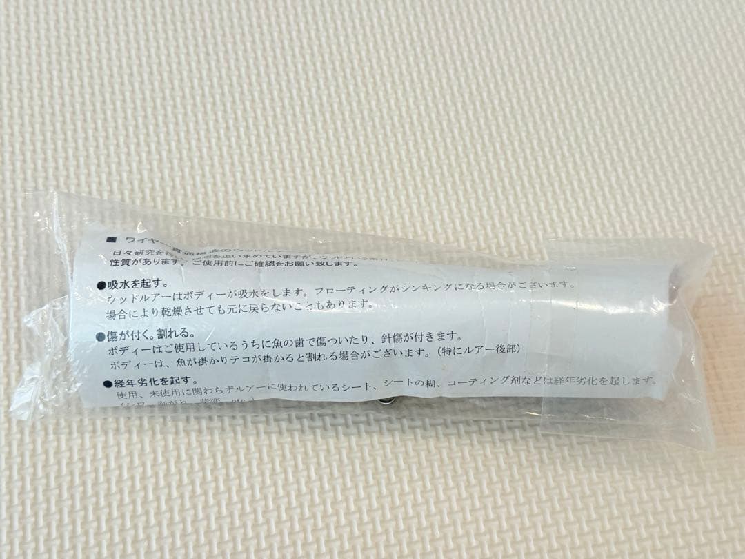 カーペンター Sea flog 105 シーフロッグ 105