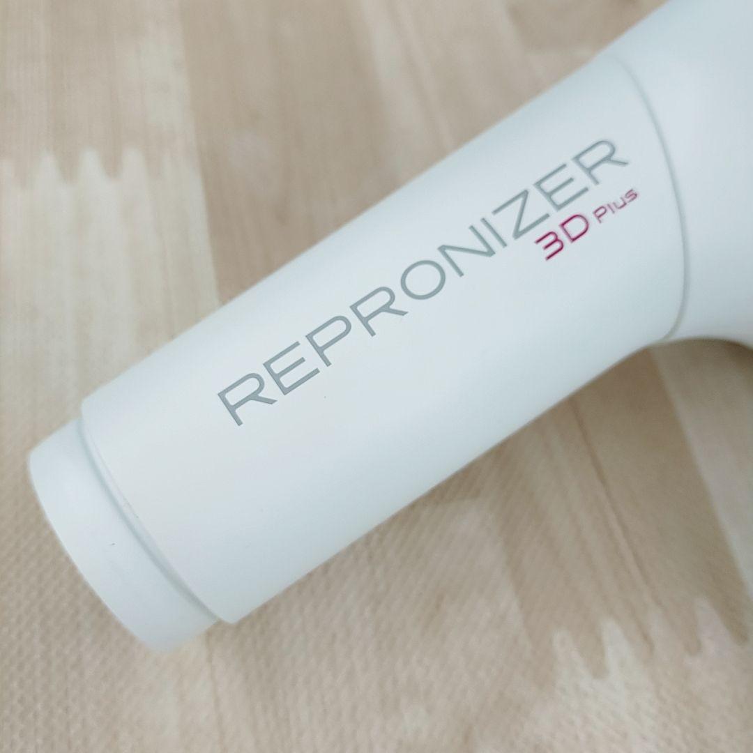 美品○リュミエリーナ レプロナイザー 3Dplus 3D plus