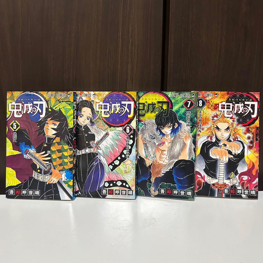 鬼滅の刃　23冊セット　1〜20巻