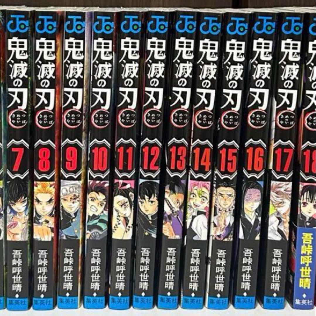 鬼滅の刃　23冊セット　1〜20巻