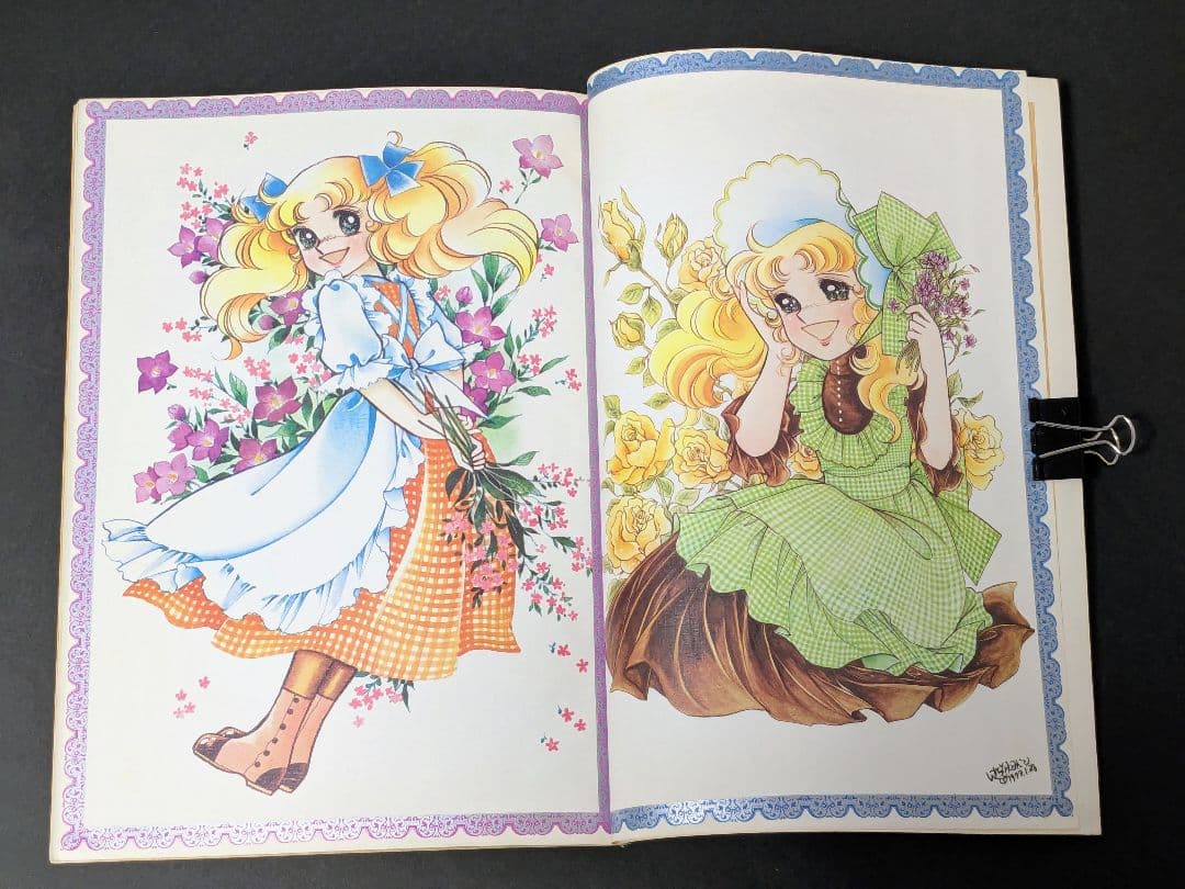 なかよしデラックスアルバム /キャンディキャンディ イラスト集 PART2