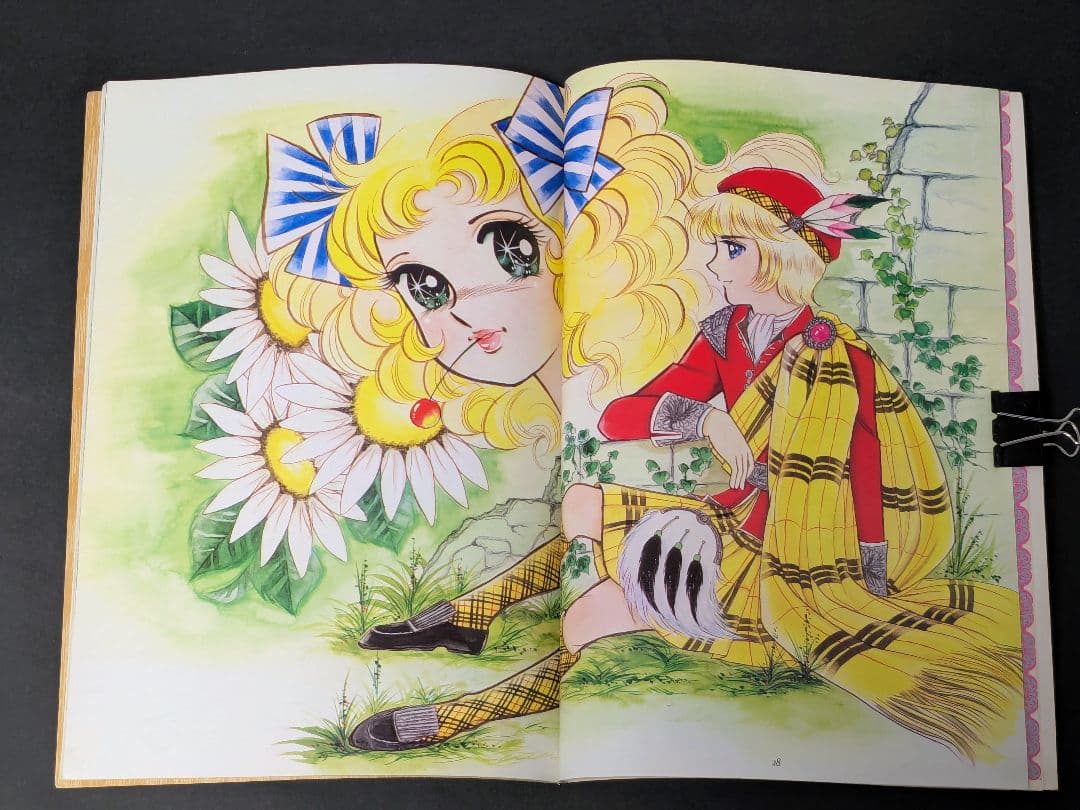 なかよしデラックスアルバム /キャンディキャンディ イラスト集 PART2