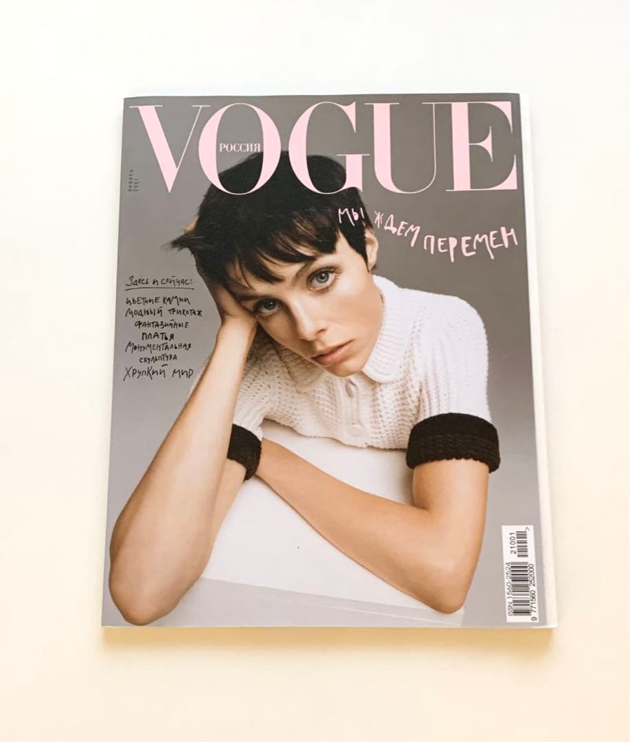 女性情報誌 Vogue Russia Magazine January 2021