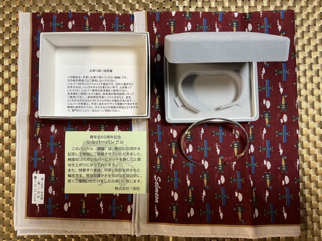 真言宗総本山伝燈 【真如苑しんにょえん】 仏法輪（輪宝）刻印〈銀925〉バングル