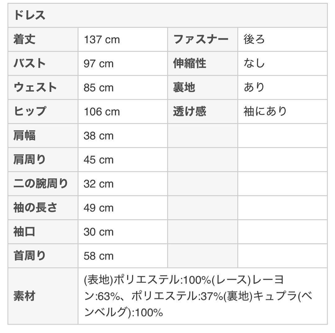 東京ソワール　光沢ネイビーロングドレス