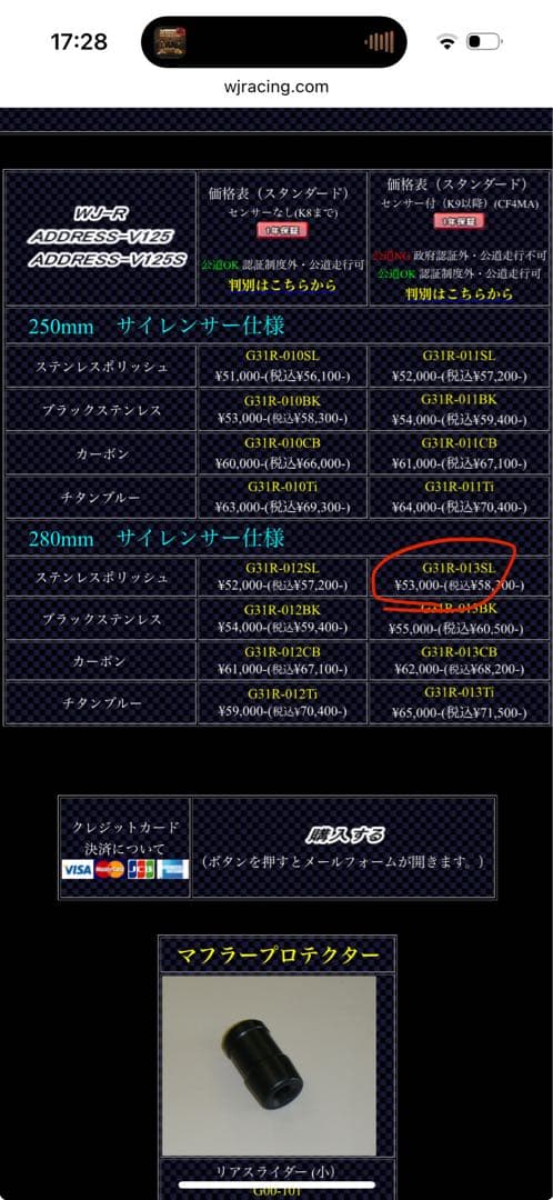 アドレスv125 WJレーシングマフラー