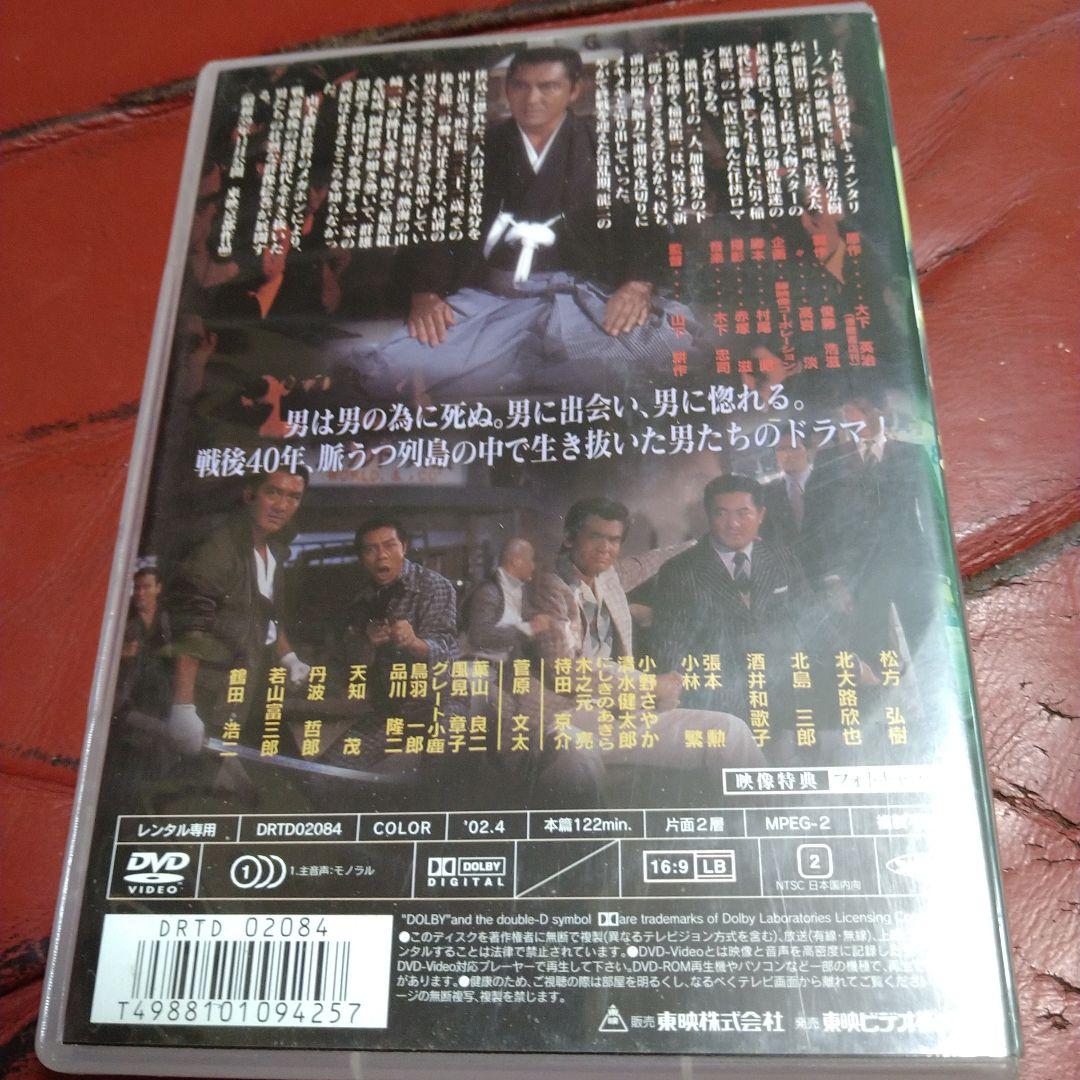 映画 修羅の群れ DVD レンタル専用 東映 松方弘樹 鶴田浩二 北大路欣也