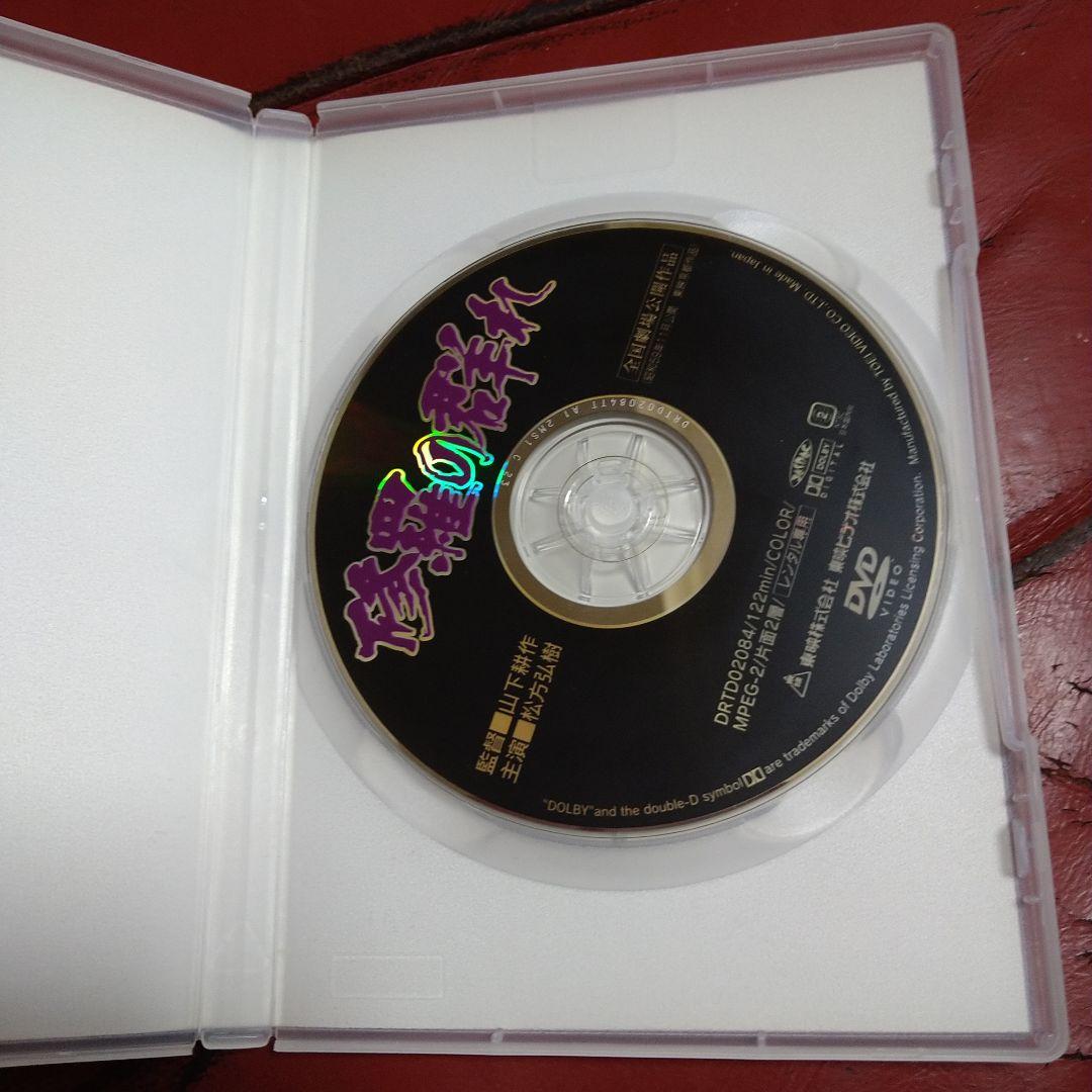 映画 修羅の群れ DVD レンタル専用 東映 松方弘樹 鶴田浩二 北大路欣也