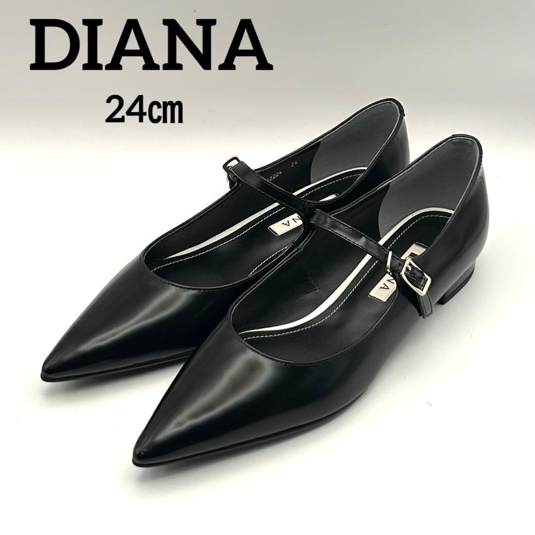 未使用級✨ DIANA 【24㎝】 フラットパンプス エナメル ポインテッドトゥ