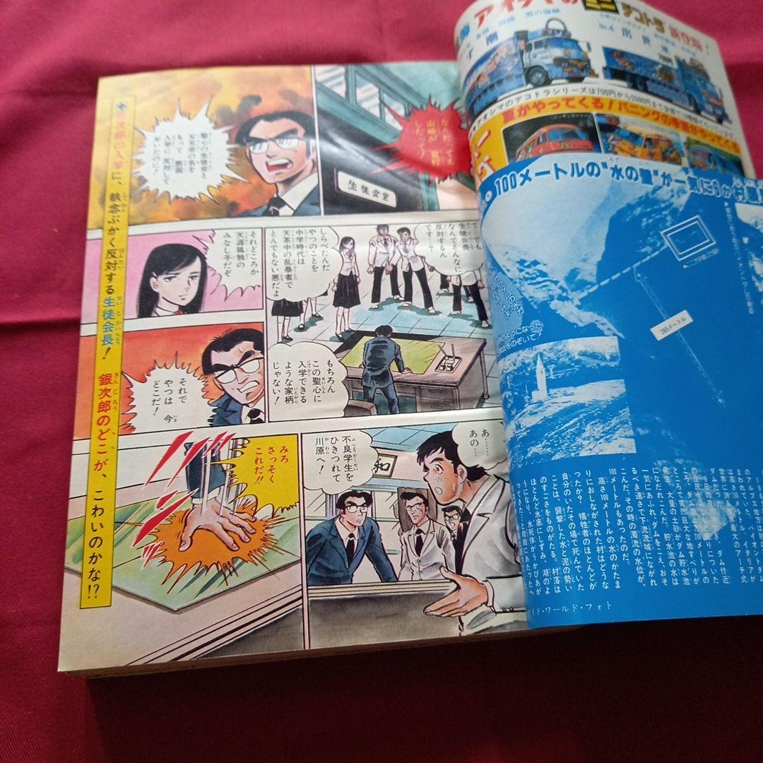 【当時物美品】週刊 少年 ジャンプ 1980年26号 漫画 アニメ