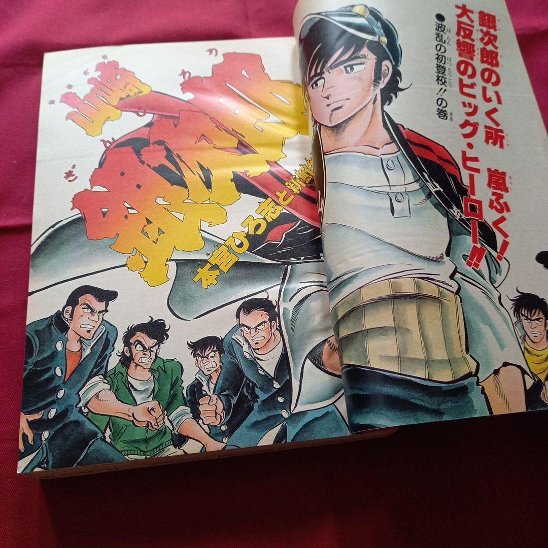 【当時物美品】週刊 少年 ジャンプ 1980年26号 漫画 アニメ